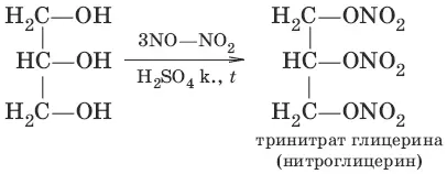 4 а С 2Н 5OH HBr С 2Н 5Br Н 2O б С 2Н 5OH РCl 5 С 2Н 5Cl POCl 3 - фото 127
