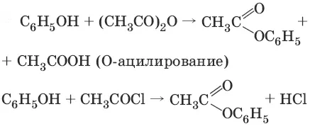 Фенолы не образуют сложные эфиры в реакциях с кислотами Для этого используются - фото 133