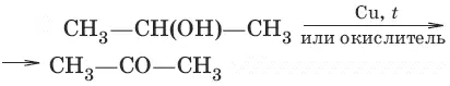 2 а CH 3CH 2CHCl 2 2NaOH в воде CH 3CH 2CHO 2NaCl H 2O гидролиз - фото 139