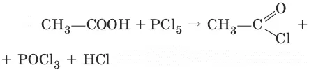 4 разложение водой 5 CH 3COOH Cl 2 hv ClCH 2COOH HCl - фото 156