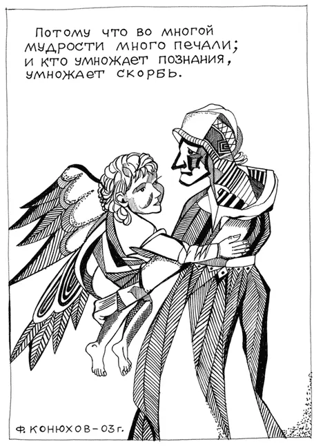 Когда после многолетних страданий пустынник узрел Иисуса Христа во славе и - фото 2