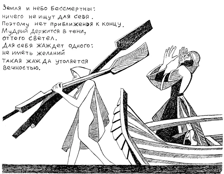 Я устал от одиночества я слишком долго живу без людей Я слишком стар чтобы - фото 3