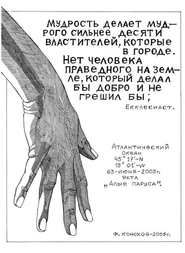 Не хватает слов чтобы рассказать о страхе и бедах моих Я как неразумное - фото 6