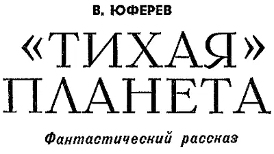 Морт напряженно всматривался в осунувшееся почти безжизненное лицо командира - фото 5