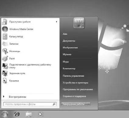 Рис 413 Главное меню системы Windows 7 Иначе его называют меню кнопки Пуск - фото 29