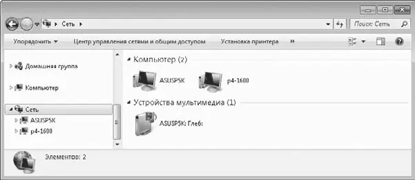 Рис 84 Папка Сеть обнаружение включено 4 Чтобы увидеть какие файлы и - фото 82