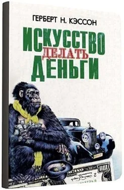 Герберт Кэссон 12 Правил инвестирования Герберта Н. Кэссона обложка книги