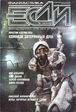 Журнал «Если» «Если», 2009 № 04 обложка книги