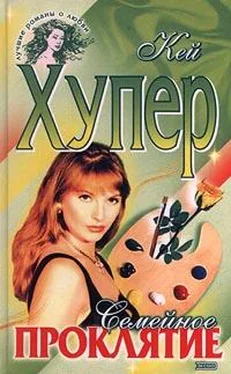 Кей Хупер Семейное проклятие обложка книги