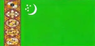 41 Туркменистан Ашхабад 488 100 км 2 38 млн чел 42 Узбекистан Ташкент - фото 234