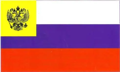 Флаг единения Сколько было красных флагов Трехцвет пережил Февральскую и - фото 26