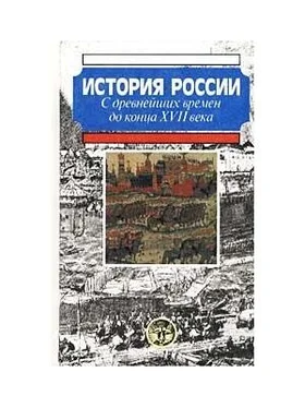 А. Боханов История России с древнейших времен до конца XVII века обложка книги