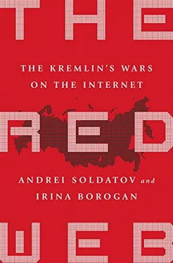 Андрей Солдатов The Red Web: The Struggle Between Russia's Digital Dictators and the New Online Revolutionaries обложка книги