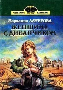 Марианна Алфёрова Лига мартинариев обложка книги