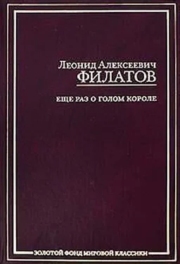 Леонид Филатов Дилижанс обложка книги