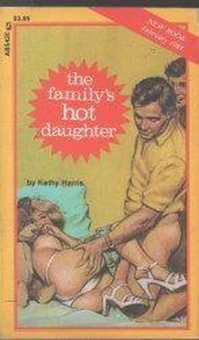 Kathy Harris The family hot daughter обложка книги