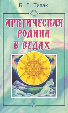 Бал Тилак Арктическая родина в Ведах обложка книги