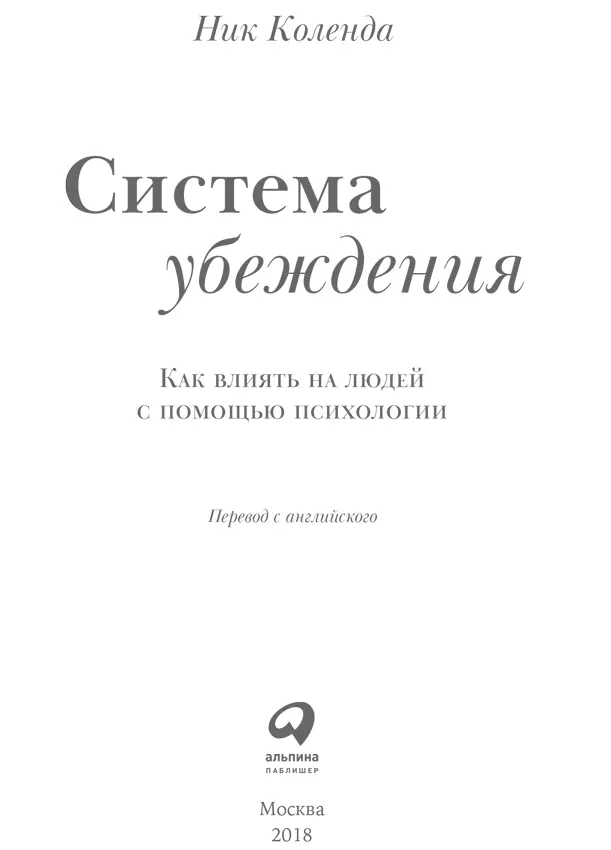 Переводчик Евгения Воробьёва Редактор Ольга Улантикова Главный редактор С - фото 1