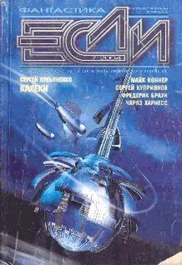 СБОРНИК СБОРНИК Журнал Если №07 за 2004 год обложка книги