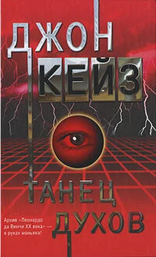 Джон Кейз Танец духов обложка книги