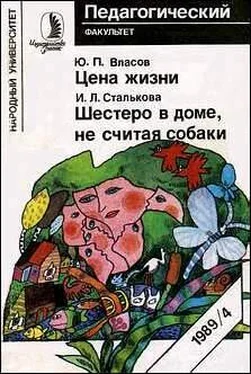 Юрий Власов Цена жизни обложка книги