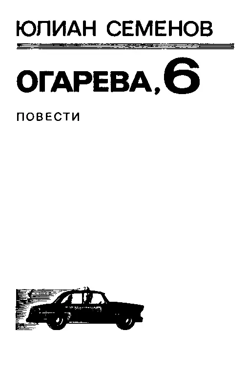 ПЕТРОВКА 38 Интродукция Слышь Сань ты не думай - фото 2