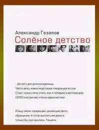 Часть первая От автора Мне кажется я всегда мысленно чтото пишу Или смотрю - фото 1