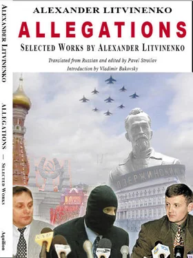 Александр Литвиненко Политический эмигрант. Сборник статей и интервью обложка книги