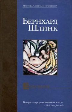 Бернхард Шлинк Любовник. Сборник рассказов. обложка книги