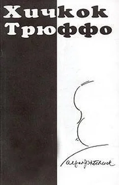 Франсуа Трюффо Хичкок/Трюффо обложка книги
