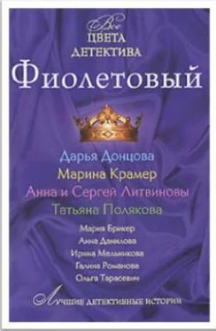 Дарья Донцова Фиолетовый обложка книги