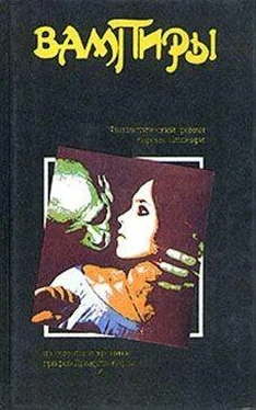 Татьяна Енина Вампиры обложка книги