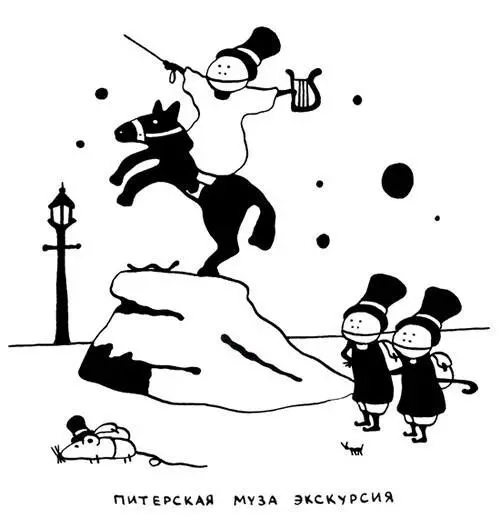 Главная питерская муза муза грустных текстов носит имя Депрессия Она бледная - фото 109