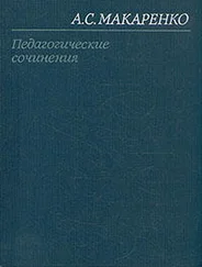 Антон Макаренко - Мажор