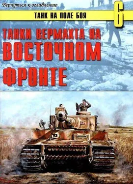 Неизвестный Автор Танки вермахта на Восточном фронте обложка книги