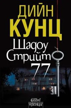 Дин Кунц Шадоу стрийт 77 обложка книги