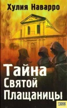 Хулия Наварро Тайна Святой Плащаницы обложка книги