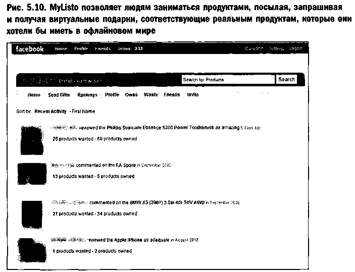 Другое приложение для Facebook Questa позволяет людям запрашивать и - фото 34