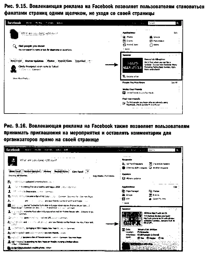 Глава 10 Выстраивайте свои отношения и управляйте ими На какой бы должности и - фото 71