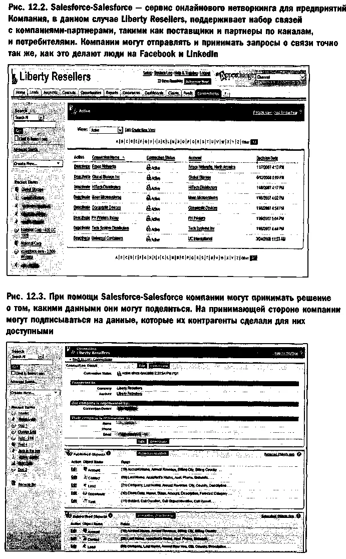 Друзья навсегда Социологические трансформации затронут не только предприятия - фото 80