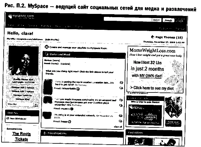 Hi5 Охват глобальный в особенности Португалия Кипр Румыния многие страны - фото 82