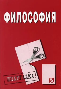 Коллектив авторов Философия: Шпаргалка обложка книги