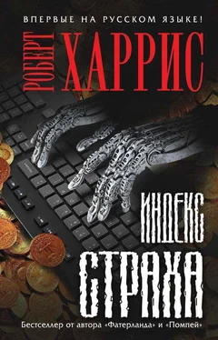 Роберт Харрис Индекс страха обложка книги