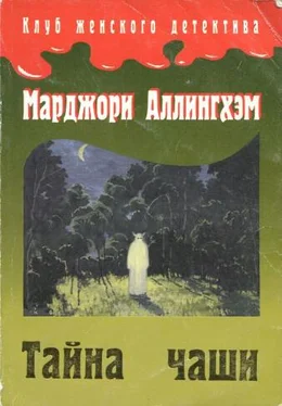 Марджори Аллингхэм Тайна Чаши обложка книги