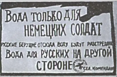 Такие объявления часто можно было видеть на оккупированной территории СССР - фото 31