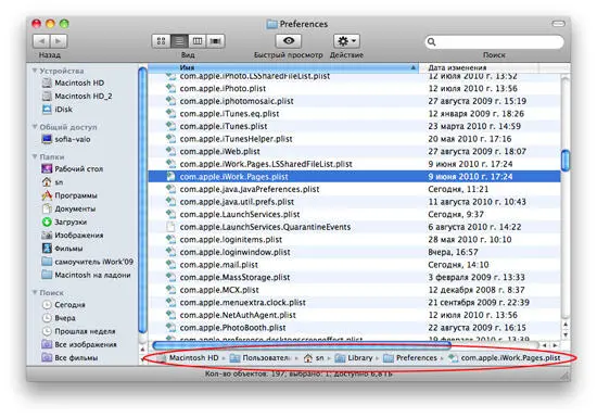 Просмотр связи в окне Finder Щелчок мыши по кнопке Delete Удалить не удалит - фото 68