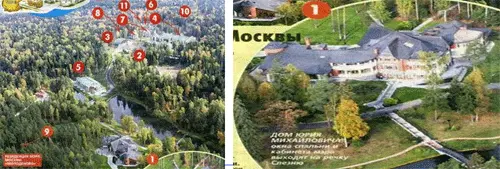 Экспресс газета Беспокойное хозяйство 41 662 По сообщениям британской - фото 2