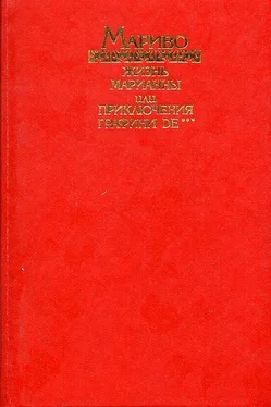 Пьер Мариво Жизнь Марианны, или Приключения графини де *** обложка книги