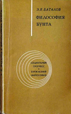 Эдуард Баталов Философия бунта обложка книги