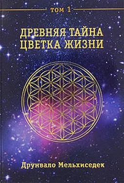 Друнвало Мельхиседек Древняя Тайна Цветка Жизни. Том 1 обложка книги